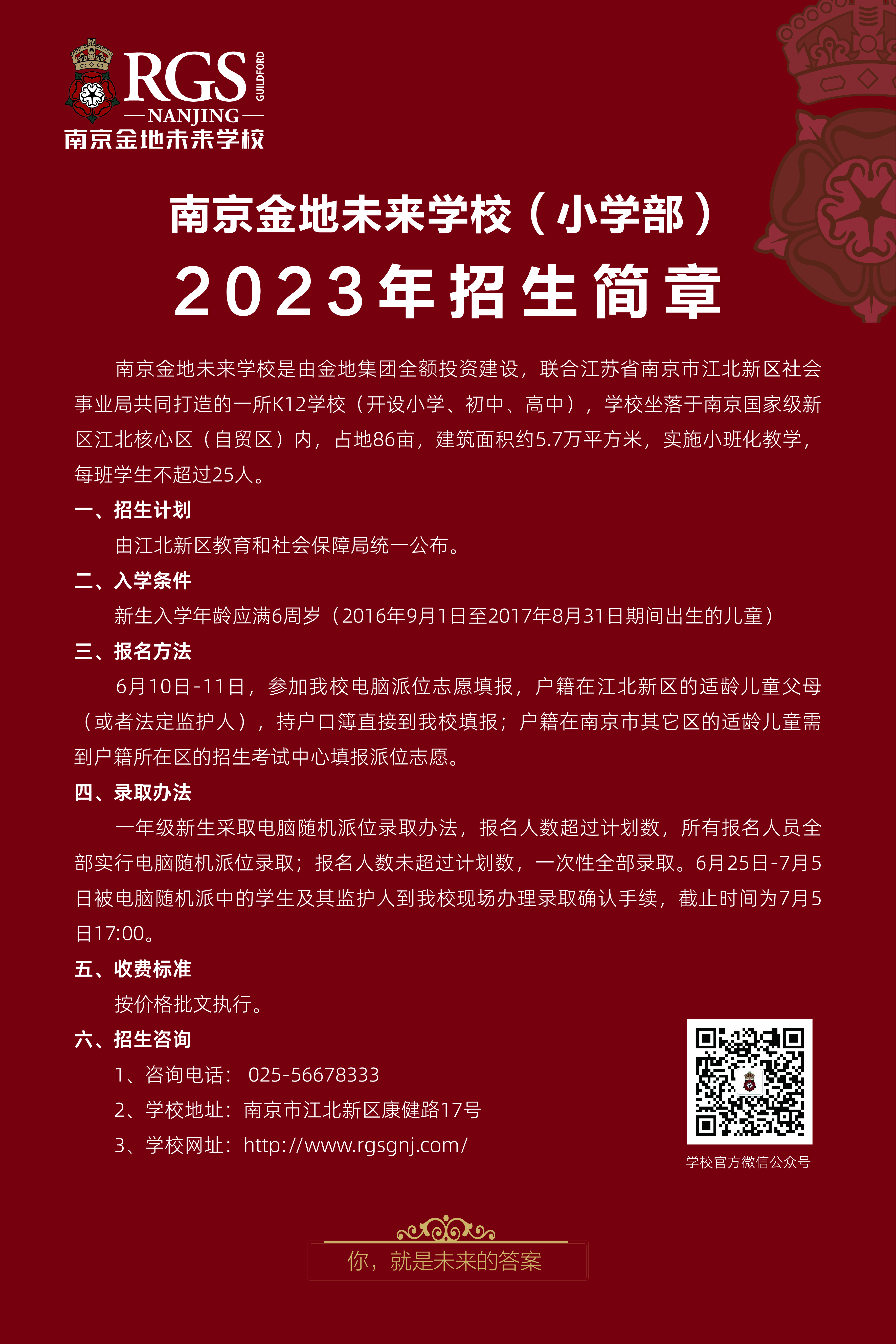 2023招生簡章_畫板 1.jpg