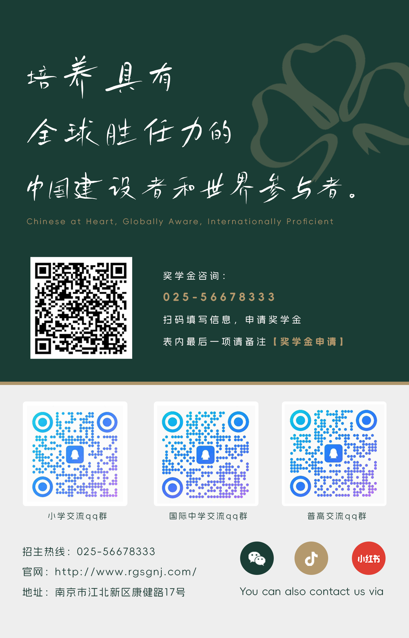 學校官網 獎學金.png