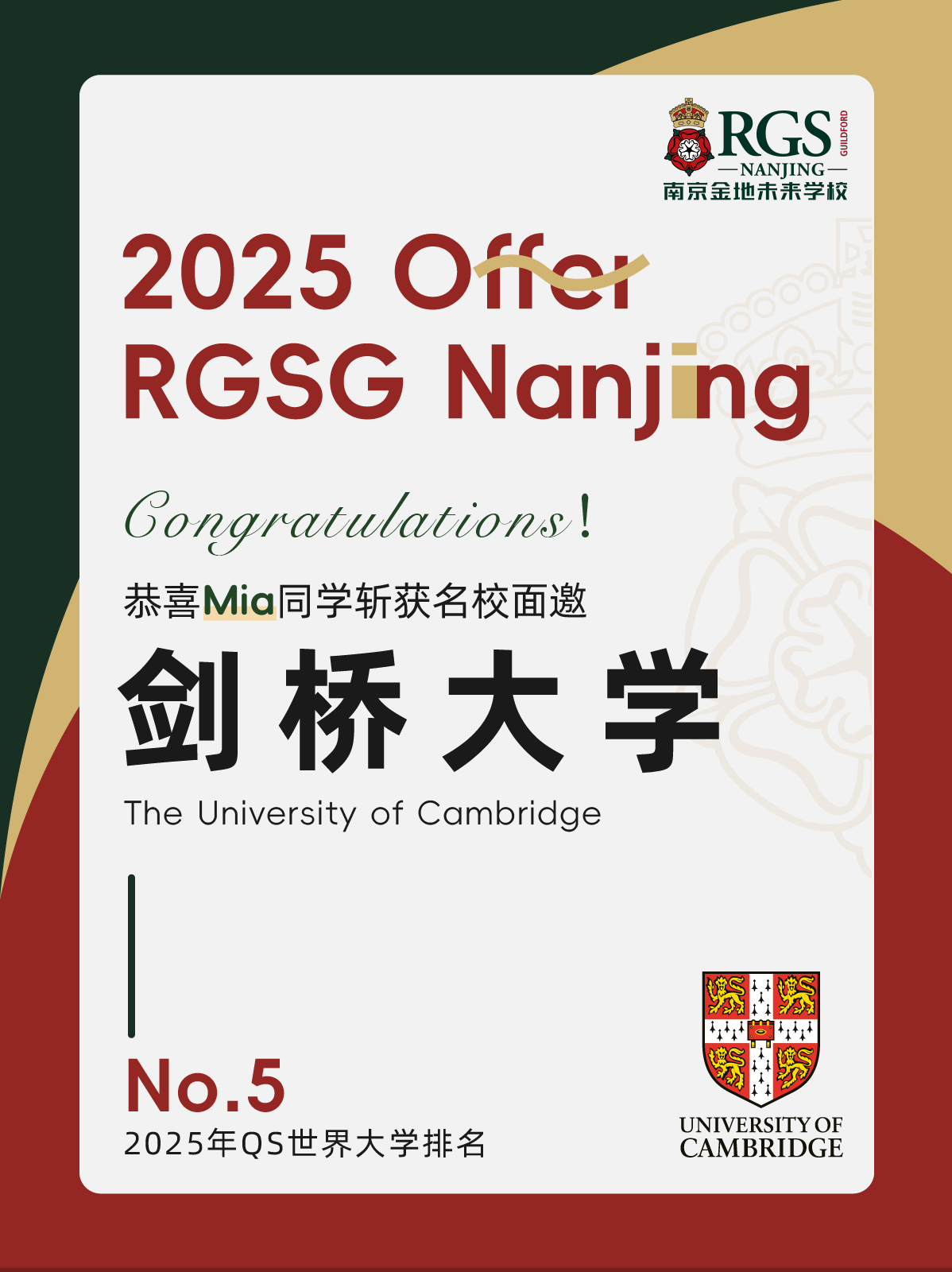 2025 offer模板_豎-Mia劍橋的副本.png